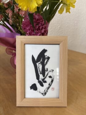 小野六花の美文字レッスン